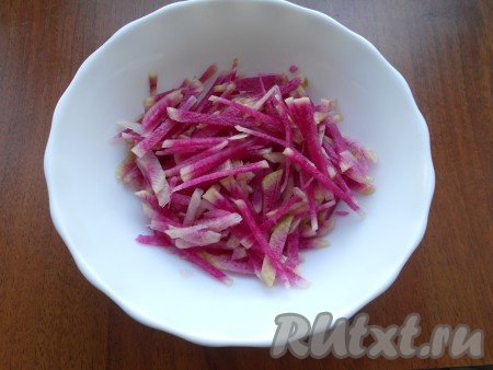 Редьку нарезать тонкой соломкой.
