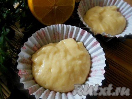 Лимонные кексы можно выпекать в силиконовых или в железных формочках, смазанных маслом. Я использую бумажные формочки, их предварительно ставлю в металлические формочки. Бумажные формочки перед выкладыванием теста маслом смазывать не нужно. Разложите тесто по формочкам, заполняя их на 2/3 объёма. Я обычно (в зависимости от величины яиц и лимона, размеров формочек) заполняю тестом 16-19 формочек. Переставьте формочки на противень и поставьте в духовку, разогретую до 170 градусов, выпекайте минут 25. Для того чтобы проверить готовность, проколите кекс в центре сухой зубочисткой, если после прокола на зубочистке не останется следов теста, значит кексики готовы.