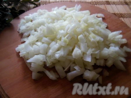 Очищенный репчатый лук нарежьте небольшими кубиками.
