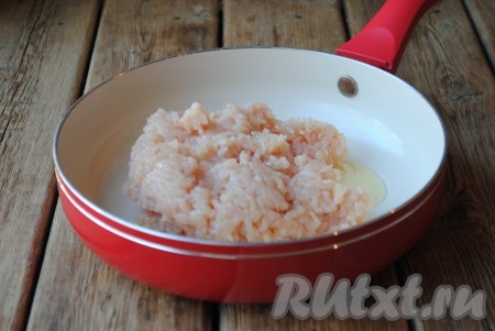 В сковороду влить растительное масло и выложить фарш. 