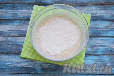 Затем частями всыпать просеянную муку, замешивая тесто.
