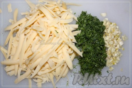 Филе курицы нарезать крупными кусочками. Натереть сыр, измельчить чеснок и зелень.