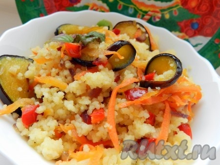 Подавать кус-кус с баклажанами, приготовленный по этому рецепту, лучше теплым. Обязательно приготовьте для себя и своих близких это замечательное блюдо!