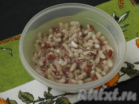 Промыть фасоль, сложить в миску и залить прохладной водой, желательно на ночь.
