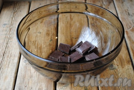 Шоколад разломать на небольшие кусочки, выложить в миску.&nbsp;