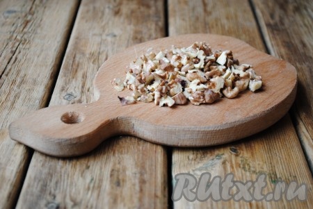Ядра грецких орехов подсушить на сухой сковороде в течение нескольких минут, постоянно помешивая. Затем порубить орехи ножом на крупные кусочки.&nbsp;
