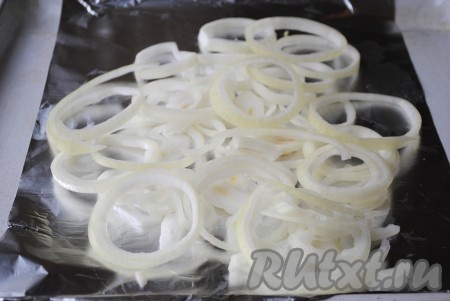 Противень застелить фольгой. Очищенный лук, нарезанный кольцами, выложить на фольгу.
