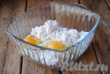 В миску к творогу вбить яйца.&nbsp;
