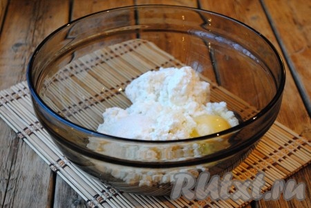 Всыпать к творогу сахар и вбить яйцо, взбить массу блендером до однородности.&nbsp;
