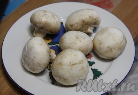 Шампиньоны обтереть влажной салфеткой.