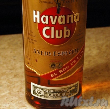 Достать ром.