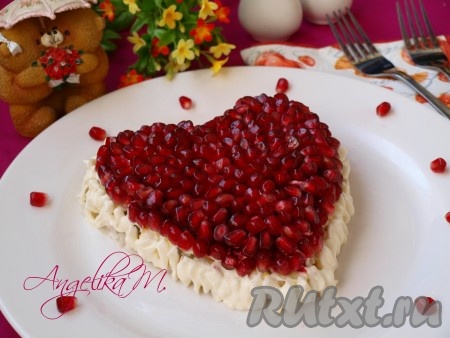 Оформить бока салата майонезом, а верхушку выложить гранатовыми зёрнами. Вкусный и красивый салат "Гранатовое сердце" подать к праздничному столу.