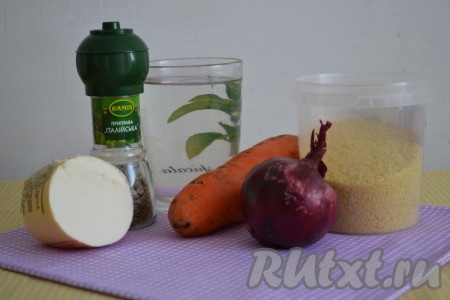 Подготовить необходимые ингредиенты для приготовления кус-куса в мультиварке 