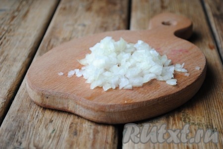 Лук очистить и очень мелко нарезать.&nbsp;
