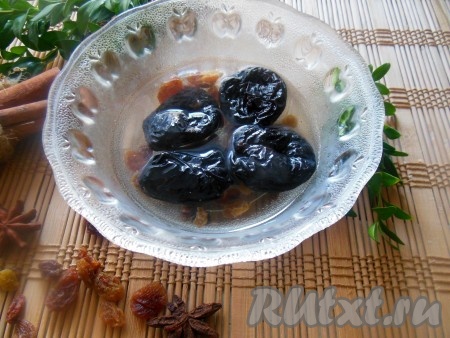 Изюм и чернослив залейте на пару минут горячей водой, затем воду слейте, просушите сухофрукты с помощью бумажного полотенца.