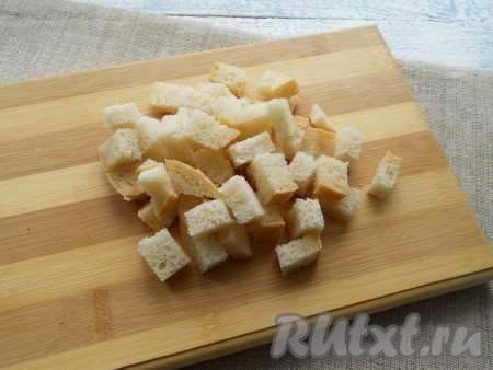 Ломтики батона нарезать на небольшие кубики.