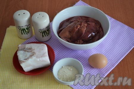 Подготовить необходимые продукты для приготовления печеночной колбасы в пакете