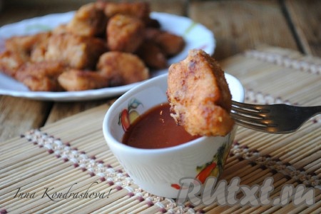 Вкусные и аппетитные кусочки мяса отлично сочетаются с кетчупом. 