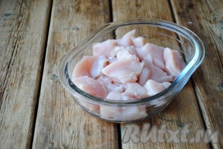 Куриное филе вымыть, обсушить и нарезать небольшими кусочками. 
