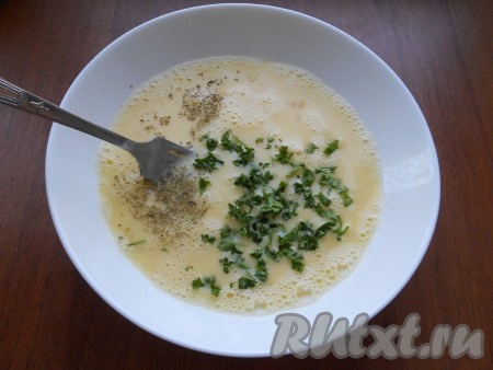 Тщательно взбить молоко с яйцами вилкой - до однородности. Добавить специи, сушеные травы и измельченную зелень.