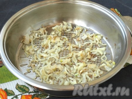 Лук нарезать четверть кольцами и обжарить в небольшом количестве подсолнечного масла, периодически помешивая, затем дать луку остыть.