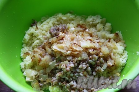 Мелко нарезанный лук обжарить на растительном масле, помешивая, до золотистого цвета, затем выложить к картошке и гречке, добавить соль и перец по вкусу.
