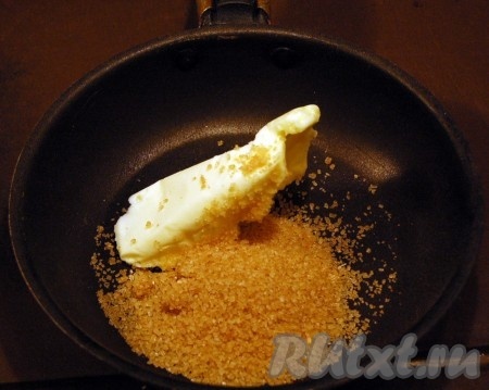 На маленькой сковороде соединить сахар с маслом и проварить 2 минуты, помешивая.