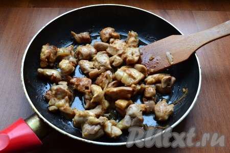 Обжаривать курицу далее, помешивая, до румяной корочки и, если нужно, досолить. Остудить.

