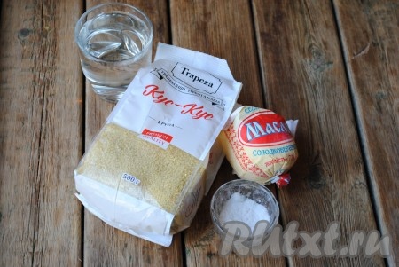 Подготовить необходимые ингредиенты, для того чтобы приготовить кус-кус на гарнир