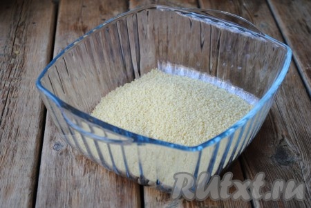 Кус-кус всыпать в термостойкую миску или кастрюлю. 