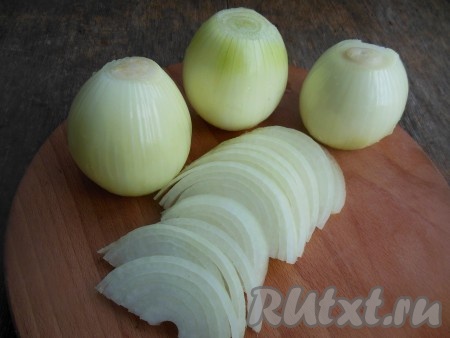 Репчатый лук очистите и нарежьте полукольцами.
