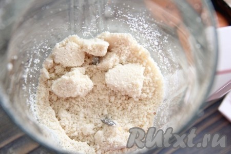 В чашу блендера выложить орехи и измельчить в муку.
