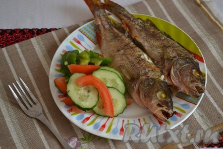 Вкусного, нежного, сочного речного окуня, запеченного в духовке, выложить на блюдо и вместе с салатом из свежих овощей подать к столу.
