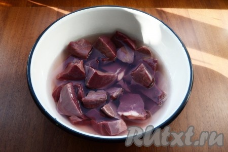 Залить сердце холодной водой, оставить на 2 часа. Воду несколько раз нужно поменять.
