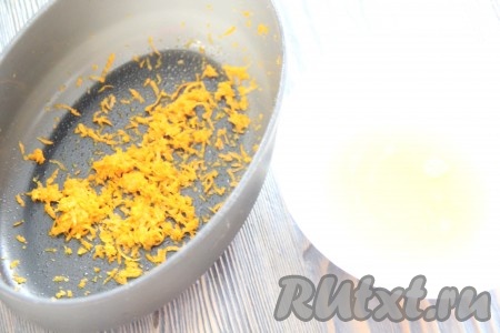 Апельсин хорошо вымыть и обсушить. Снять с апельсина цедру. 