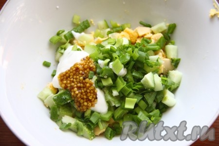 Желток, огурец и колбасу нарезать кубиками, добавить измельченный зеленый лук, майонез, сметану, горчицу, соль и перец по вкусу.
