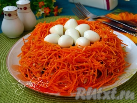 Сытный и красивый салат "Гнёздышко" можно подавать к праздничному столу. Уверена, аппетитный, вкусный салат, приготовленный с жареными грибами, корейской морковью и курицей, понравится и вам, и вашим близким!