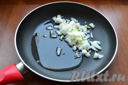 Очищенный лук нарезать мелко и поместить в сковороду с растительным маслом.