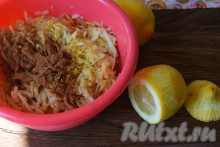 С лимона снять 1/2 чайных ложки цедры. Снимая цедру, старайтесь не затрагивать, находящийся под ней белый слой. К натёртым яблокам добавить сахар, 2 чайных ложки лимонного сока, 1/2 чайных ложки цедры лимона и 1,5 чайных ложки корицы, перемешать.