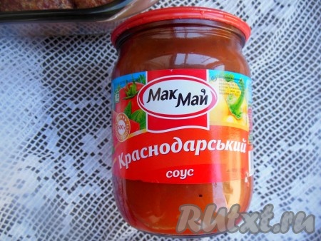  Для это блюдо я использовала "Краснодарский" соус.