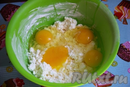 Отдельно творог хорошо растереть с яйцами.
