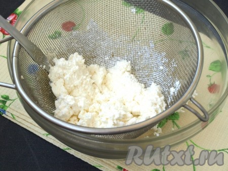 Мягкий творог протереть сквозь сито.
