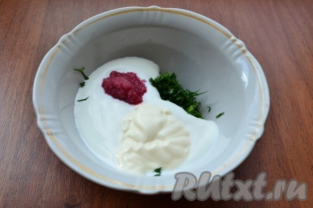 Приготовить заправку: зелень укропа и петрушки измельчить, добавить к ней сметану, майонез, хрен и соль по вкусу, тщательно перемешать.