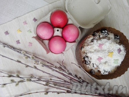 Приятного аппетита! Христос Воскресе!