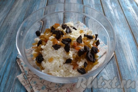 Изюм залить кипятком и оставить на 10 минут, затем слить воду и обсушить салфетками. Вымыть чернослив и также с помощью салфеток убрать лишнюю влагу. Чернослив нарезать небольшими кусочками. Сухофрукты добавить к творогу.