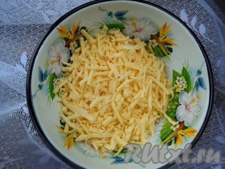 Твердый сыр натрите на терке.