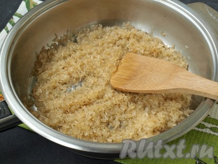 Постепенно он начнёт темнеть, важно чтобы рис не пригорел, поэтому не забывайте его перемешивать. Параллельно в кастрюльке вскипятить 2 стакана воды.
