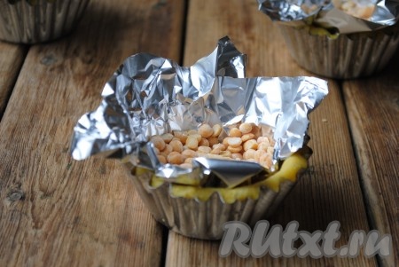 Каждую корзиночку (из этого количества ингредиентов у меня получилось 5 штук) поверх теста застелить фольгой и насыпать груз, например, горох или фасоль.&nbsp;
