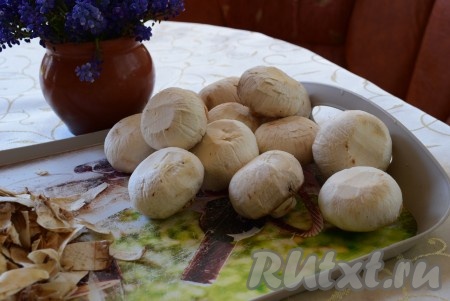Очищаем грибы от верхних пленочек, не моем их, чтобы не насытить грибы лишней влагой (!!!).