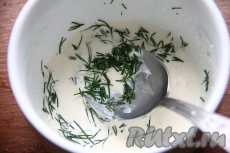 Для приготовления соуса соединить сметану, измельченный чеснок, мелко нарезанную зелень, соль и перец, перемешать.